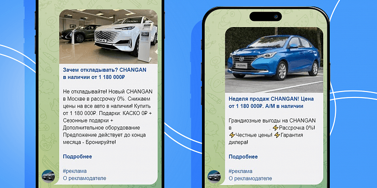 Реклама в Telegram без 2 млн. евро: тестируем новинку и получаем лиды на 61,77% дешевле