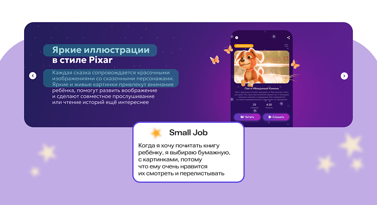 UX-тексты через призму Jobs to Be Done: разбор лендинга с практической пользой