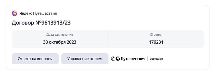 Продвижение отелей и гостиниц в Яндекс.Картах и 2ГИС. ТОП в геосервисах