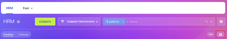 Организуем воронку найма сотрудников студии в Битрикс24