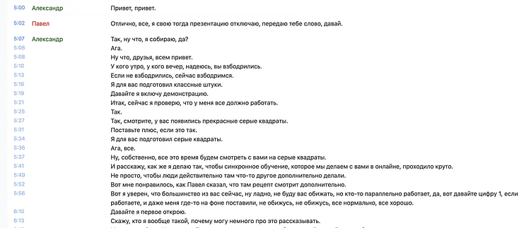 Транскрибация для повышения качества уроков. Анализируйте, какие темы вызывают вопросы, где ученики теряют внимание и как преподаватель формулирует объяснения