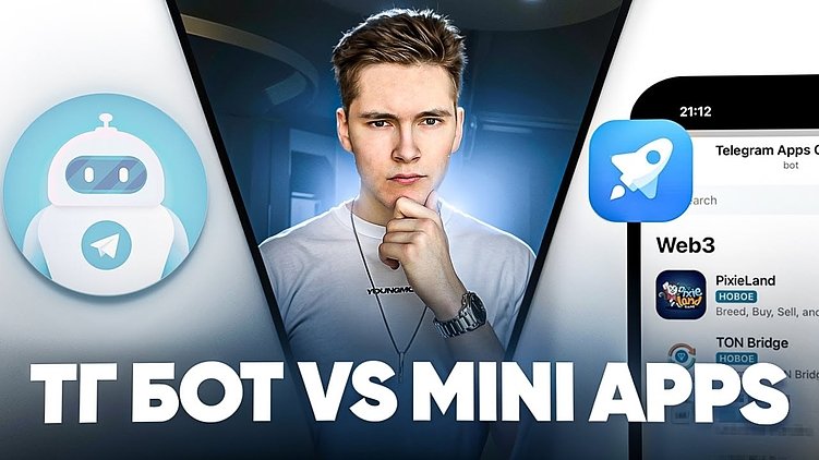 Как сделать Telegram Mini App: конструктор или разработка с нуля?