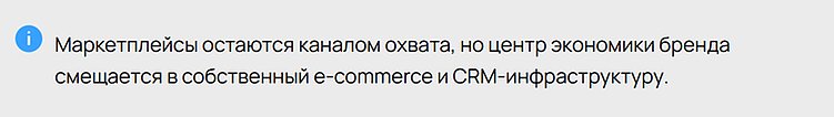 Рынок на изломе: как ограничения доступа меняют экономику маркетплейсов