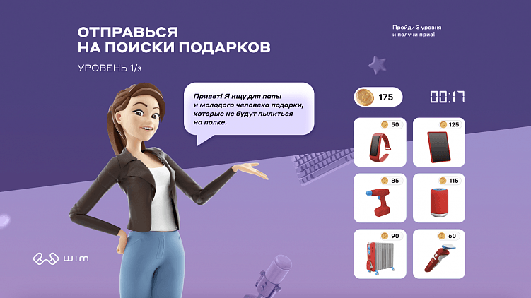 5 трендов, которые поднимут ваши геймификации на новый уровень