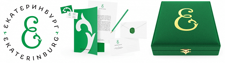 Логотип Екатеринбурга и его использование полиграфии и упаковке, artlebedev.ru