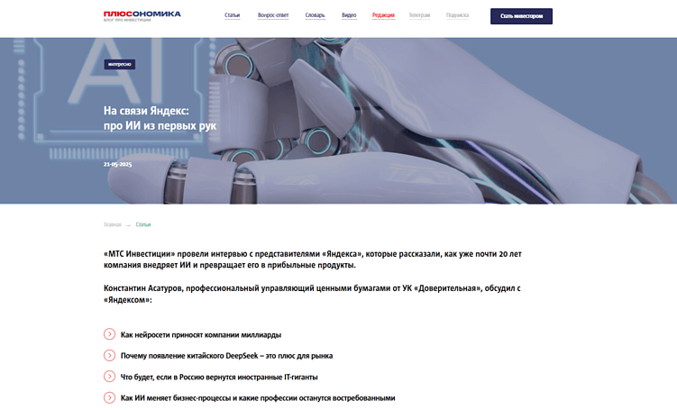 Где бизнесу брать темы для статей в блог компании