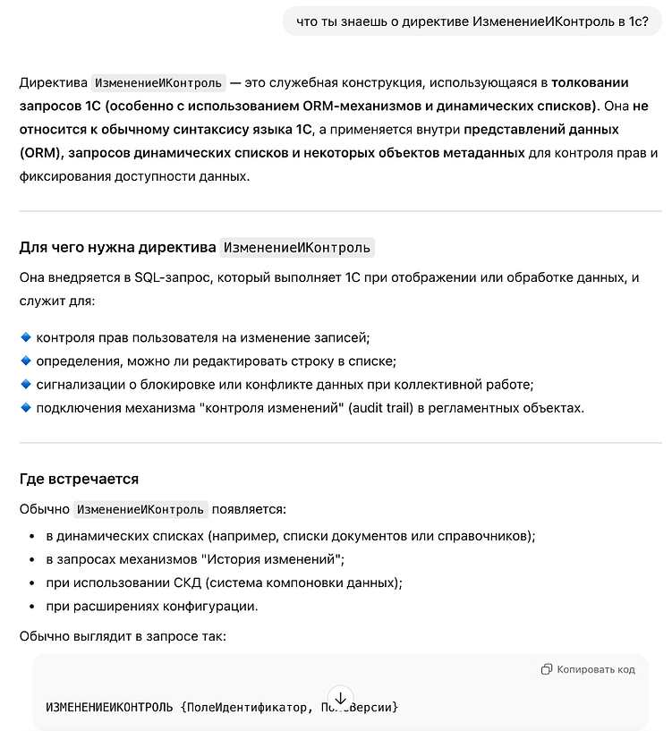 Готовый промпт для обновления процедур и функций 1С в режиме «ИзменениеИКонтроль»