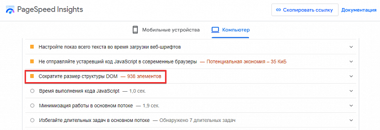 Что мешает вашему сайту попасть в топ Google и как продвинуть его в поиске