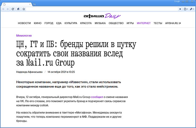 Как попасть в новостную повестку: эффект ситуативного PR