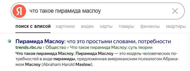 Description отображается под заголовком сниппета черным шрифтом