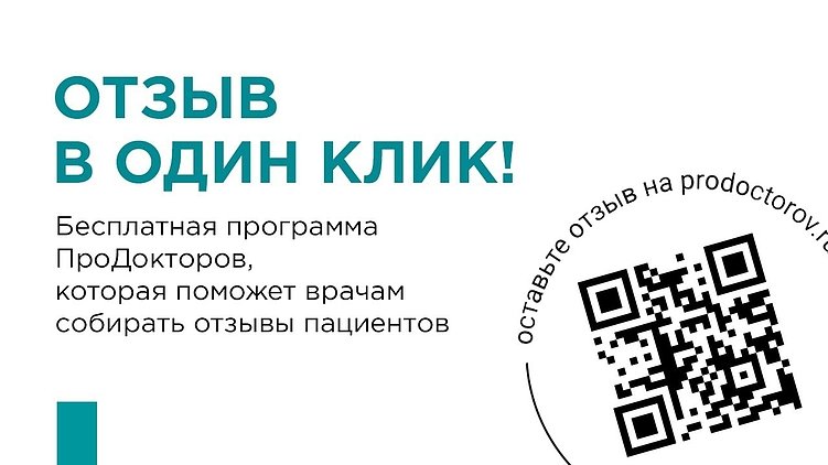 Все о продвижении клиники на ПроДокторов: пошаговое руководство