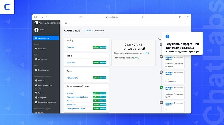 Как набрать новых подписчиков на текущей базе? Разбор реферальной системы с розыгрышем в Телегам