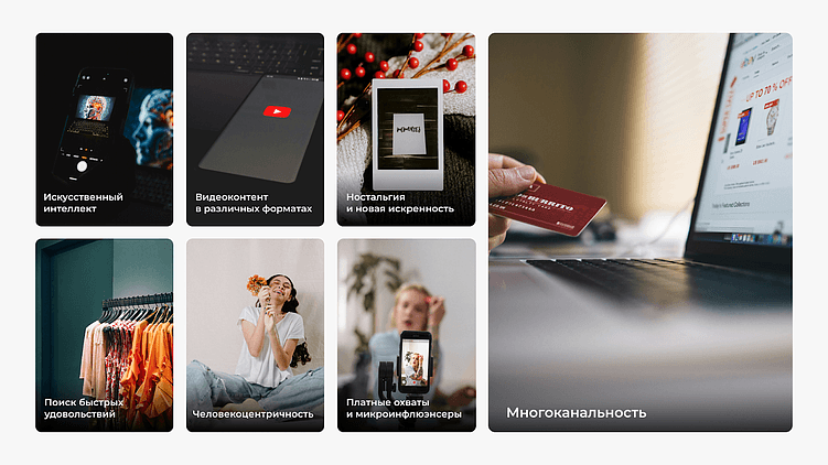 2025 год в SMM. Заглядываем в будущее соцсетей