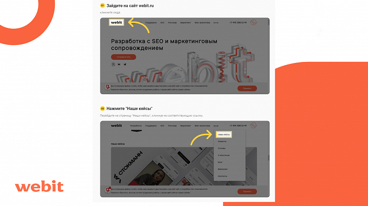 Обуздали восстание машин - 2 часть: опыт использования ИИ в Webit