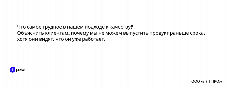 Как устроены рабочие процессы в нашей компании