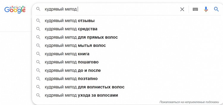 Вариант хвостов в Google