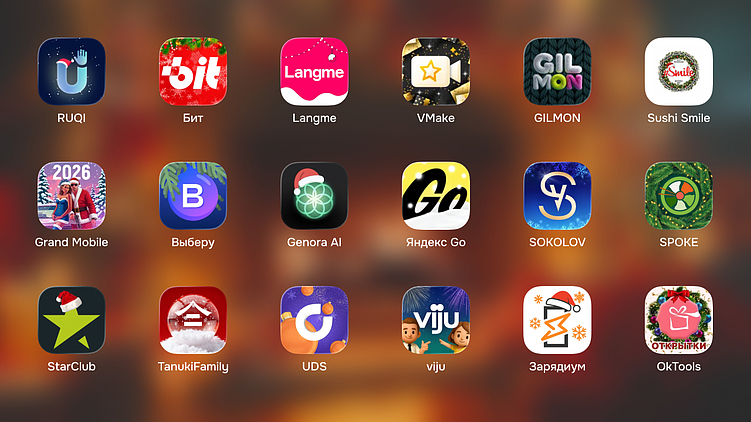 Стрём или норм? 504 новогодние иконки приложений