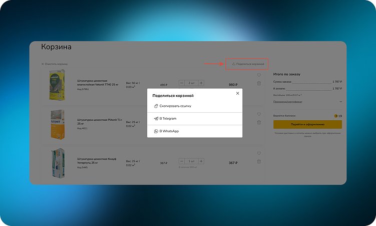 ТОП-10 интернет-магазинов товаров для строительства и ремонта (DIY): 60 удачных UX-решений
