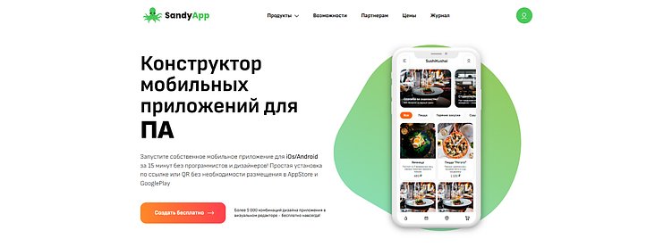 Лучшие конструкторы лендингов: ТОП-21 платформ для создания landing page
