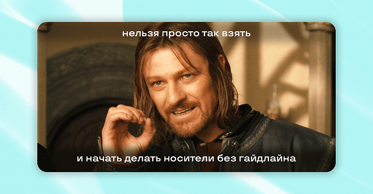 Брендбук и гайдлайн: различия и сходства