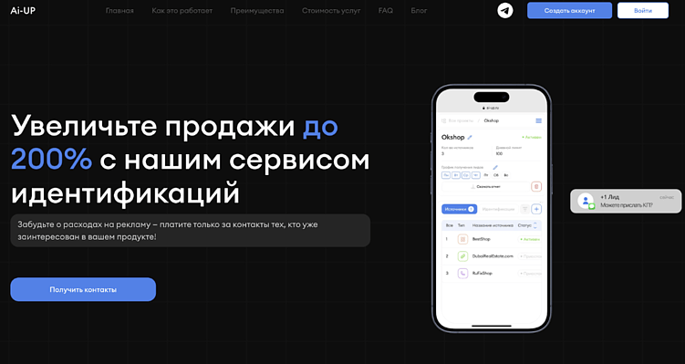 Лидогенерация на Авито: стратегии привлечения клиентов через объявления