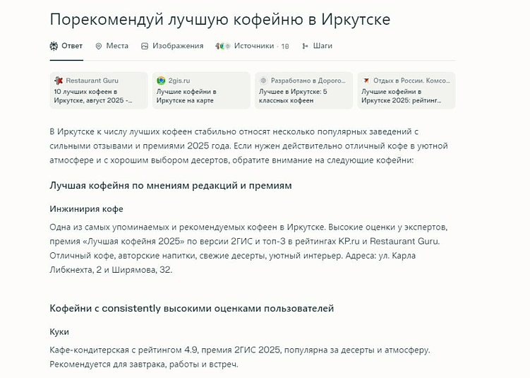 Отзывы, которые двигают выдачу: как репутация формирует результаты поисковиков и ИИ