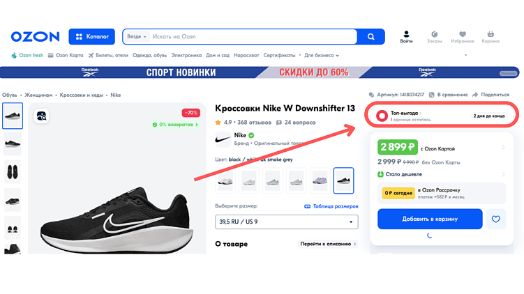 Стратегия продажи нового продукта или дропа: как делают лучшие на рынке?