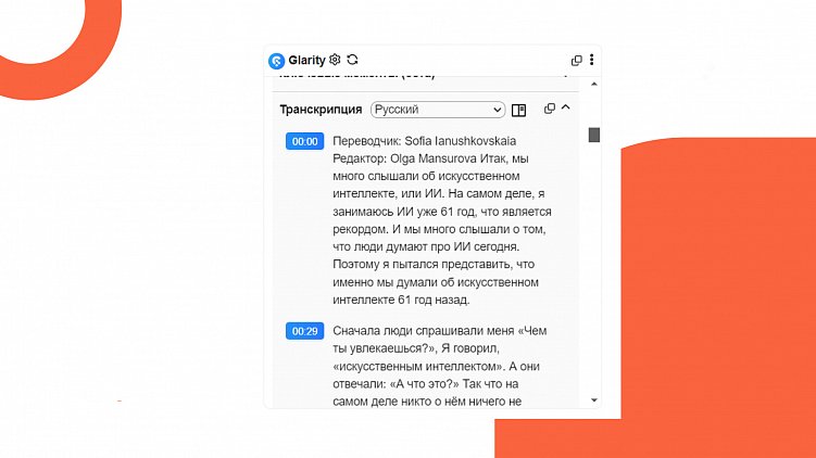 Обуздали восстание машин — 4 часть: опыт использования ИИ в Webit
