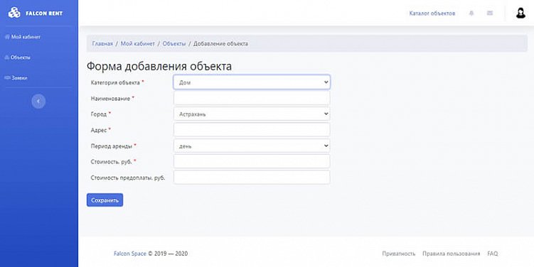 Как создать сайт бронирования. Площадка арендаторов и арендодателей