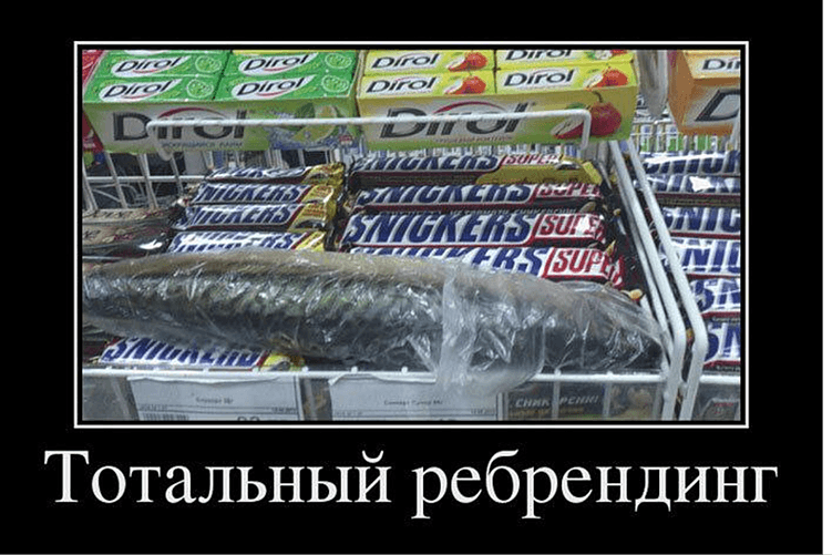 Провал ребрендинга: что пошло не так и как вернуть доверие к бренду