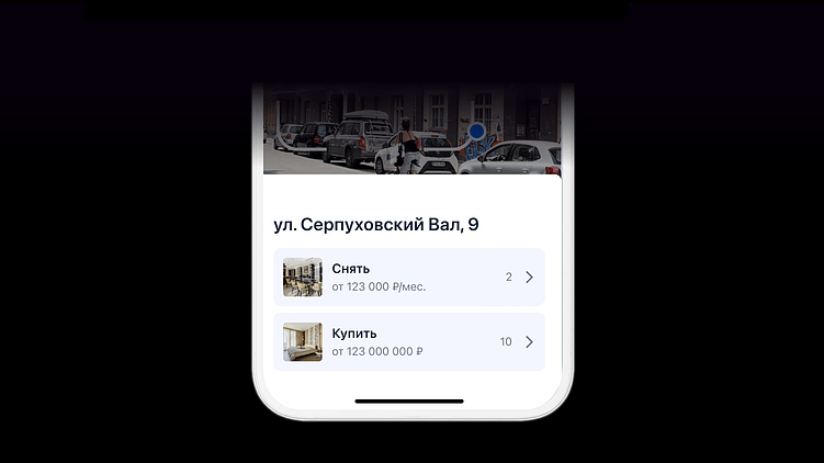 AR-камера для поиска недвижимости от Циан