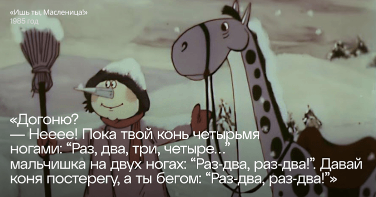 Как мультфильмы Роберта Саакянца учат нас маркетингу (и добру)