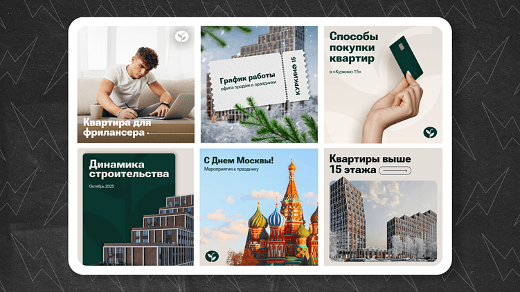 Как мы создавали классный контент, когда у нас было всего 6 рендеров будущего дома