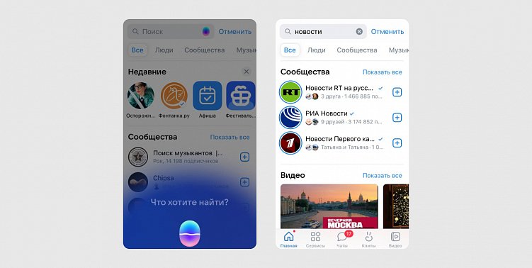 Зачем мобильному приложению нужен голосовой поиск