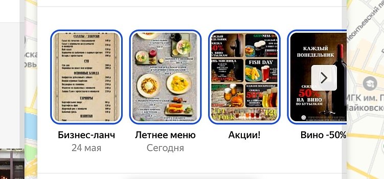 Продвижение ресторанов и кафе в Яндекс.Картах и 2ГИС. ТОП геосервисов для HoReCa