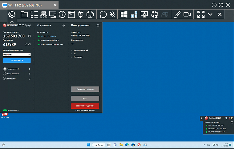 Аналоги программ для удаленного контроля устройств