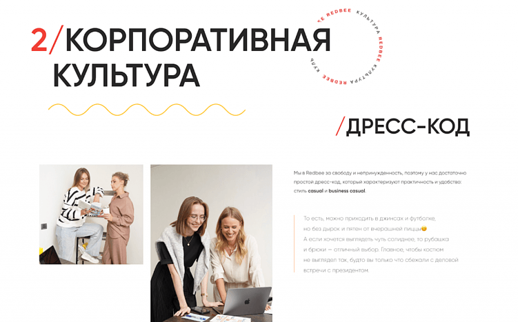 Эффективный онбординг: создание Welcome Book для новых сотрудников