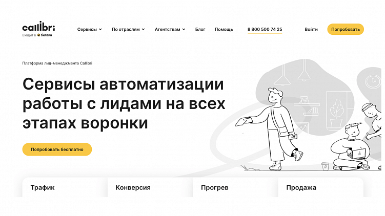 7 сервисов и расширений для работы с платным трафиком
