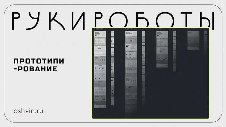 Какие этапы и исследования необходимы, чтобы получить хороший сайт?