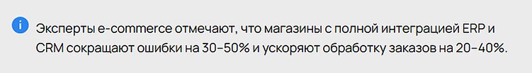 1С-Битрикс для e-commerce: продажи, автоматизация и аналитика в одной системе