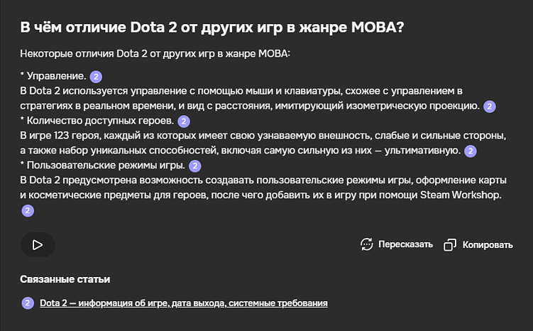 Разбор и сравнение Рувики и Википедии: зачем, а главное почему