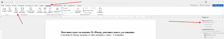 Как автоматизировать работу с документами.  Пошаговая инструкция и шаблоны