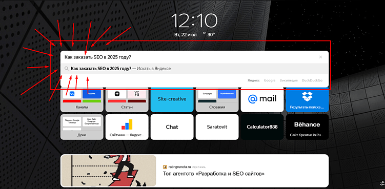 Как заказать SEO в 2025 году?