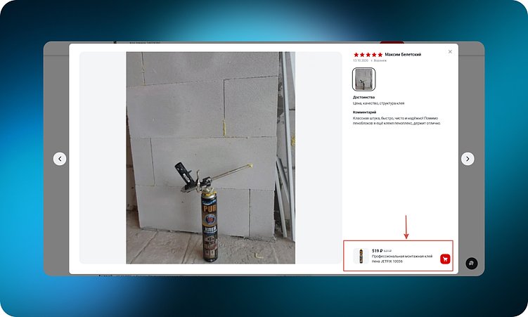 ТОП-10 интернет-магазинов товаров для строительства и ремонта (DIY): 60 удачных UX-решений