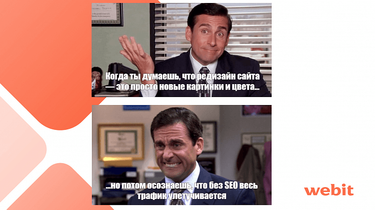 SEO-требования, без которых не выживет ни один e-comm проект