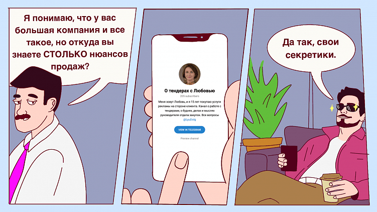 Как Антон Питчевой провалился в b2b-продажах