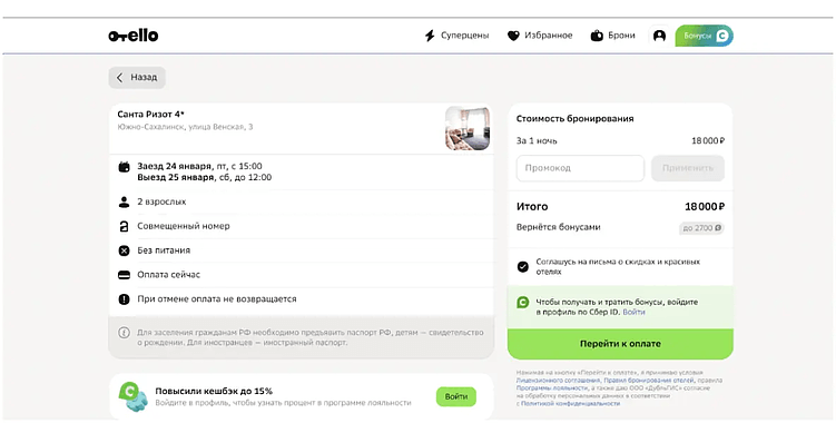 Сейчас после выглядит неактивным и заблокированным