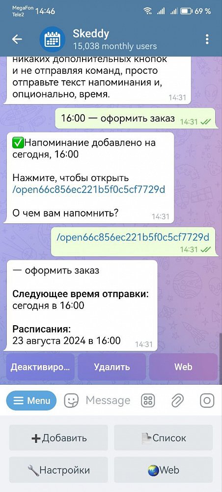 30+ полезных ботов Telegram для админа канала