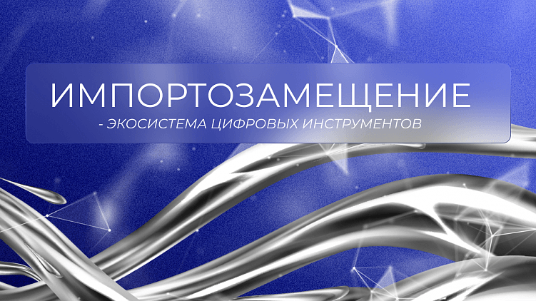 Цифровая революция в российском ритейле: вы всё ещё покупаете оффлайн? Тогда мы идём к вам!