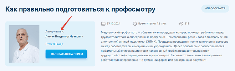 Нулевой клик: битва за видимость сайта